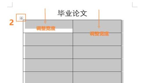 word下划线对齐方法