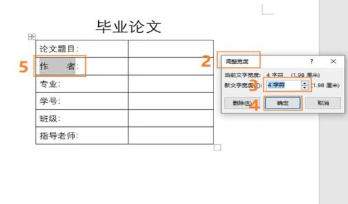 word下划线对齐方法