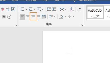 word下划线对齐方法