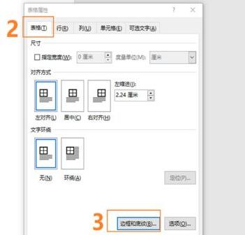 word下划线对齐方法