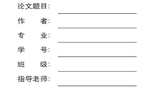 word下划线对齐方法