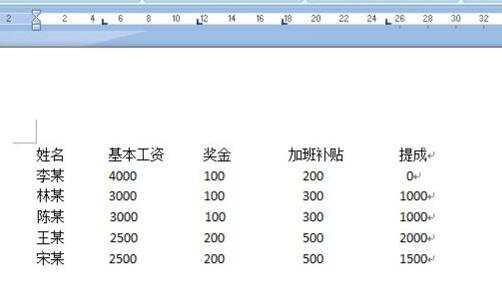 word对齐多排文字方法
