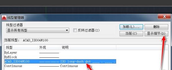 cad线型改了没变化解决教程