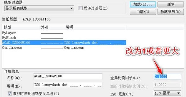 cad线型改了没变化解决教程
