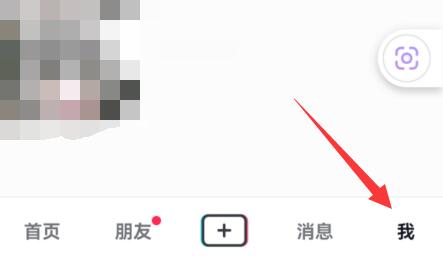 抖音删除自己的评论方法