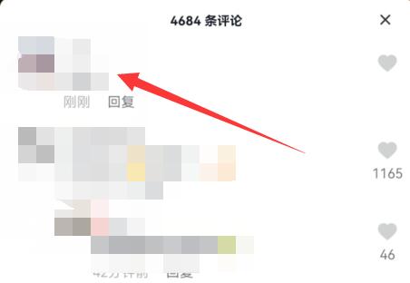 抖音删除自己的评论方法
