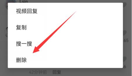 抖音删除自己的评论方法