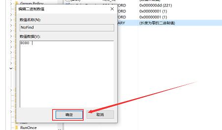 电脑搜索功能不能用解决教程