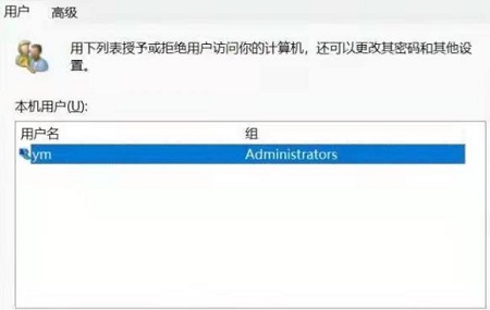 win10账户名称改成英文方法