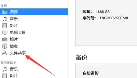 将视频导入ipad方法