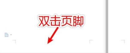 怎么设置页码自动排序下去的详情