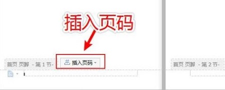 怎么设置页码自动排序下去的详情