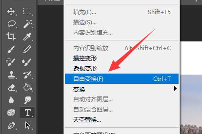 ps缩放图片大小方法