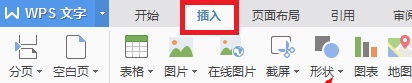 wps怎么做流程图详细方法
