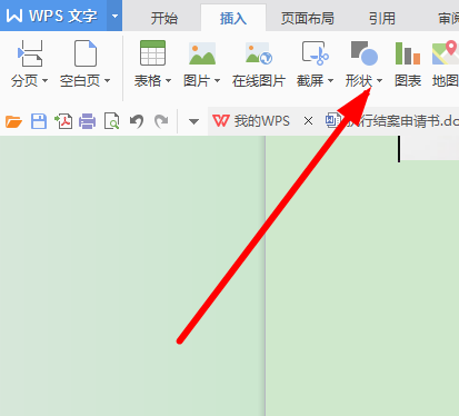 wps怎么做流程图详细方法