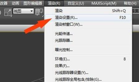 vray渲染器安装到3dmax方法