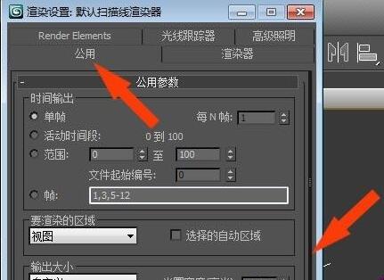 vray渲染器安装到3dmax方法