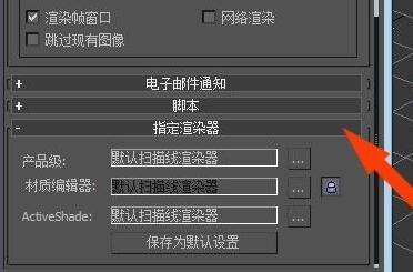 vray渲染器安装到3dmax方法