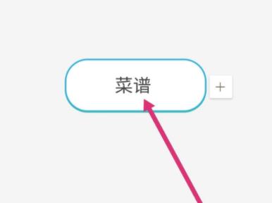 wps怎么做思维导图方法