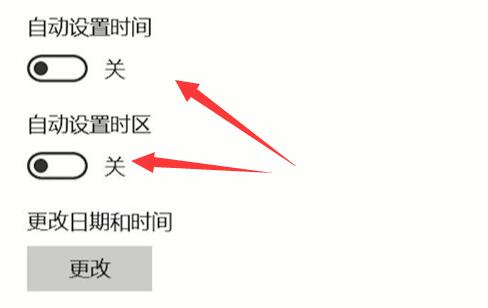 电脑时间不准修复方法