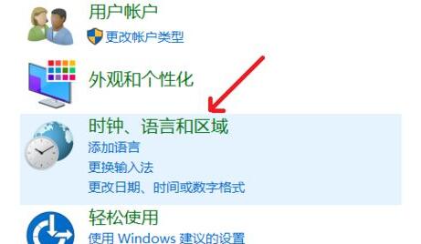 电脑时间不准修复方法