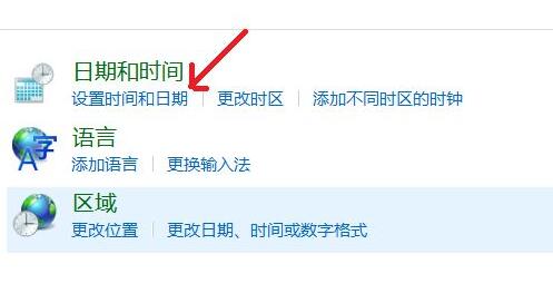 电脑时间不准修复方法