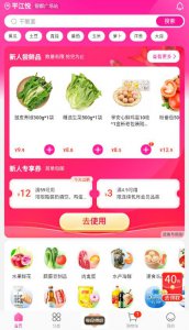 每日优鲜怎么预约送货时间 每日优鲜预约送达时间有用吗