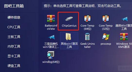 启动盘制作工具推荐