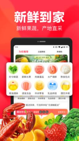 永辉生活直播在哪里 永辉生活几点开始预约