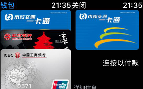 苹果手表门禁卡功能怎么用