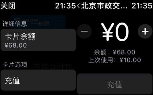 苹果手表门禁卡功能怎么用