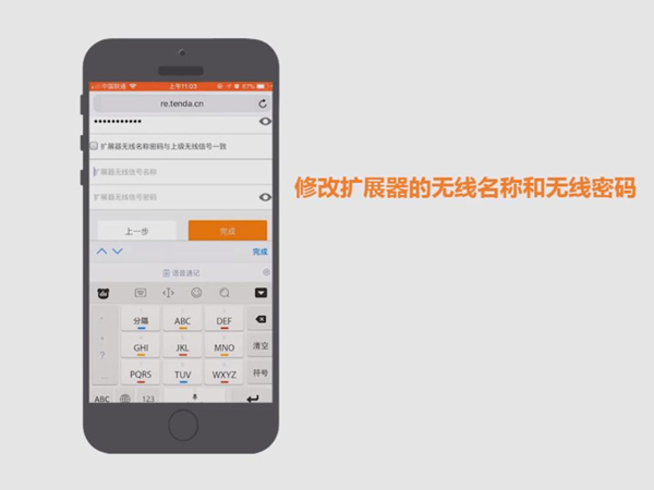 腾达扩展器怎么重新设置