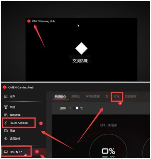 惠普暗影精灵7键盘灯怎么变色