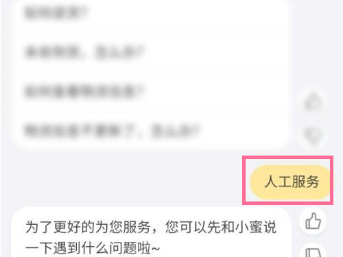 淘宝怎么人工申诉