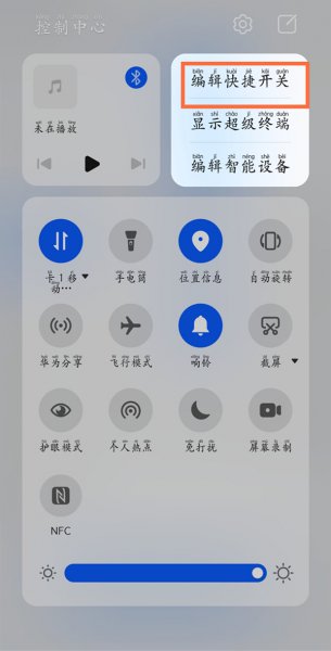 控制中心怎么关闭