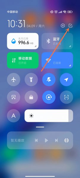 控制中心怎么关闭