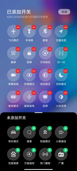 控制中心怎么关闭