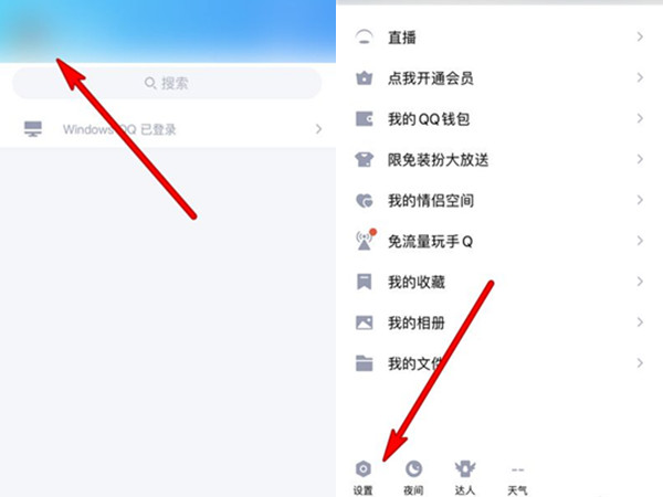 qq彩签在哪里
