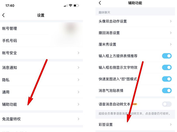 qq彩签在哪里