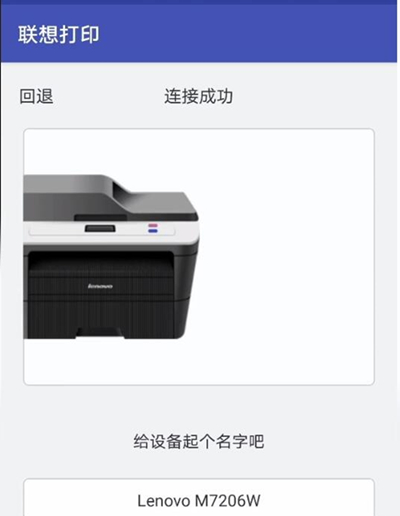 联想小新打印机怎么连接手机