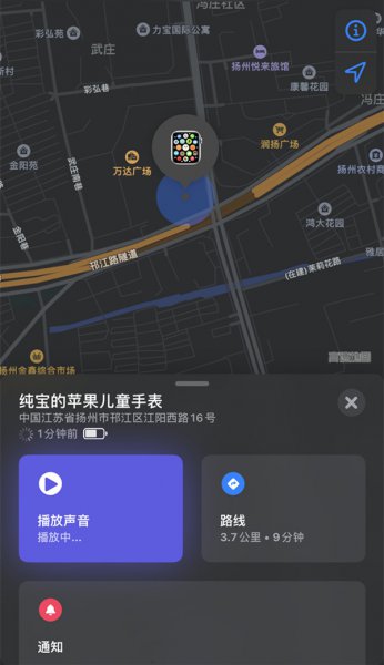 iwatch丢失怎么看最后的定位