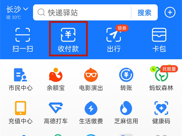 支付宝转账有声音提示吗