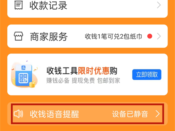 支付宝转账有声音提示吗