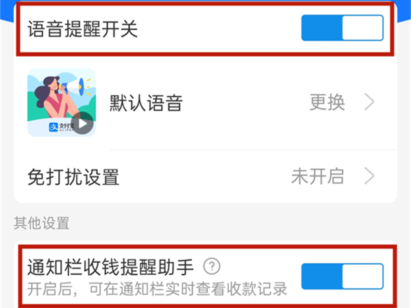 支付宝转账有声音提示吗