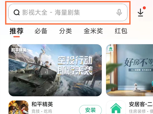 小米自带录屏不见了怎么恢复