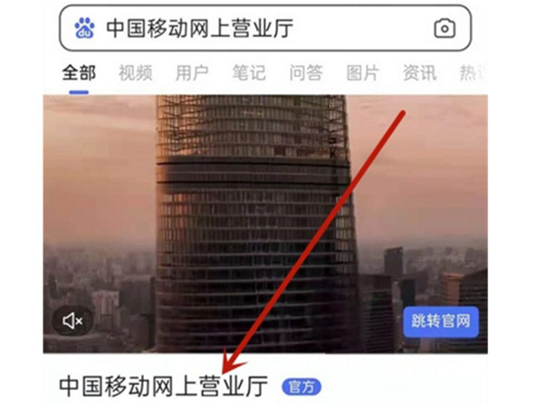 移动网上营业厅怎么查询通话详单