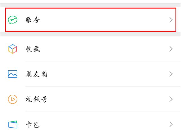 微信收款怎么隐藏实名