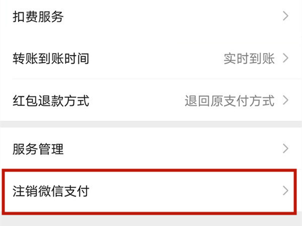 微信收款怎么隐藏实名