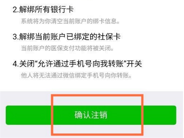 微信收款怎么隐藏实名