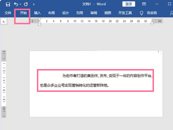 word文档清除格式在哪里